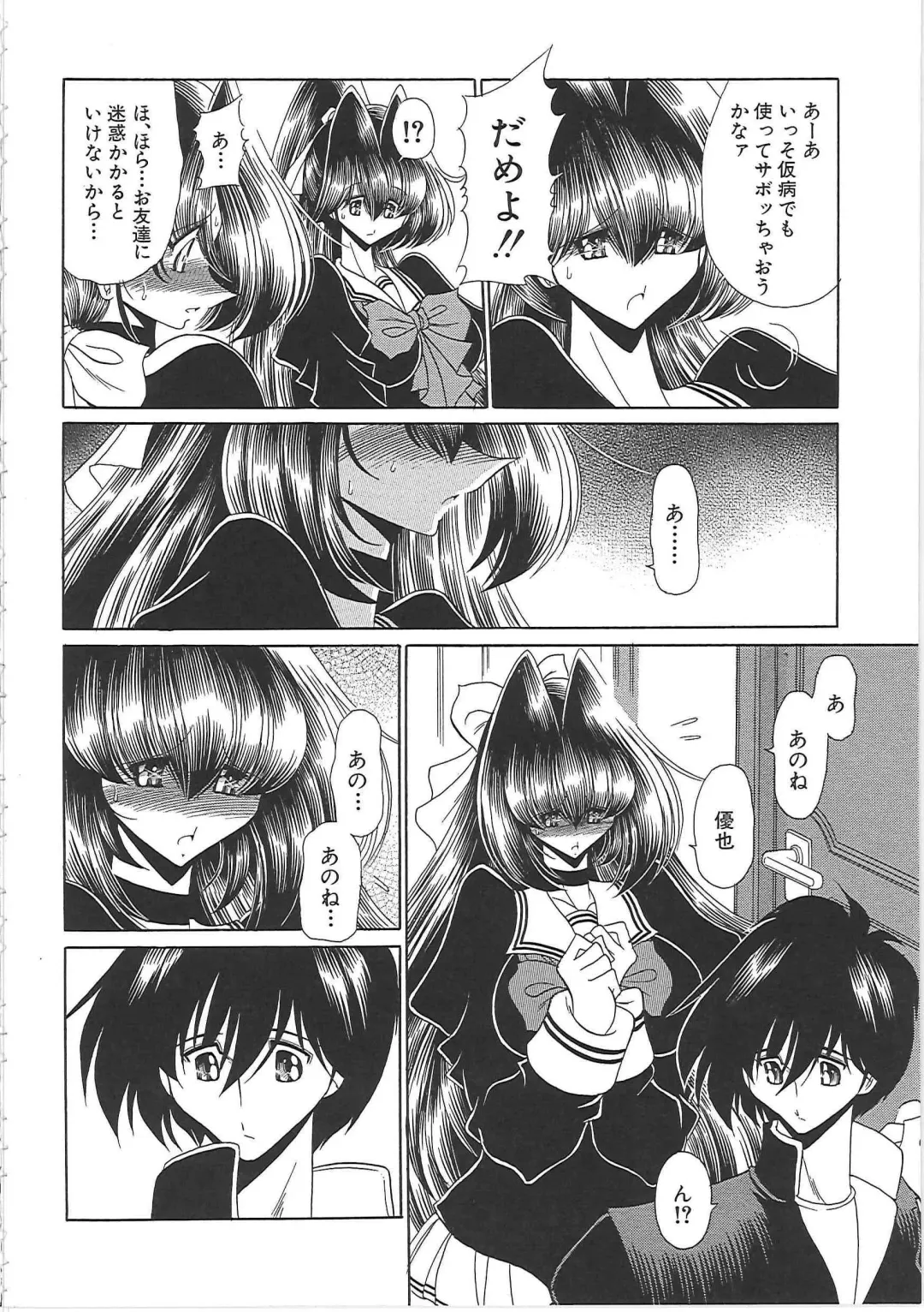 [Horikawa Gorou] TOILET GIRL -Kichiku no Ugomeki- Fhentai - Page 78