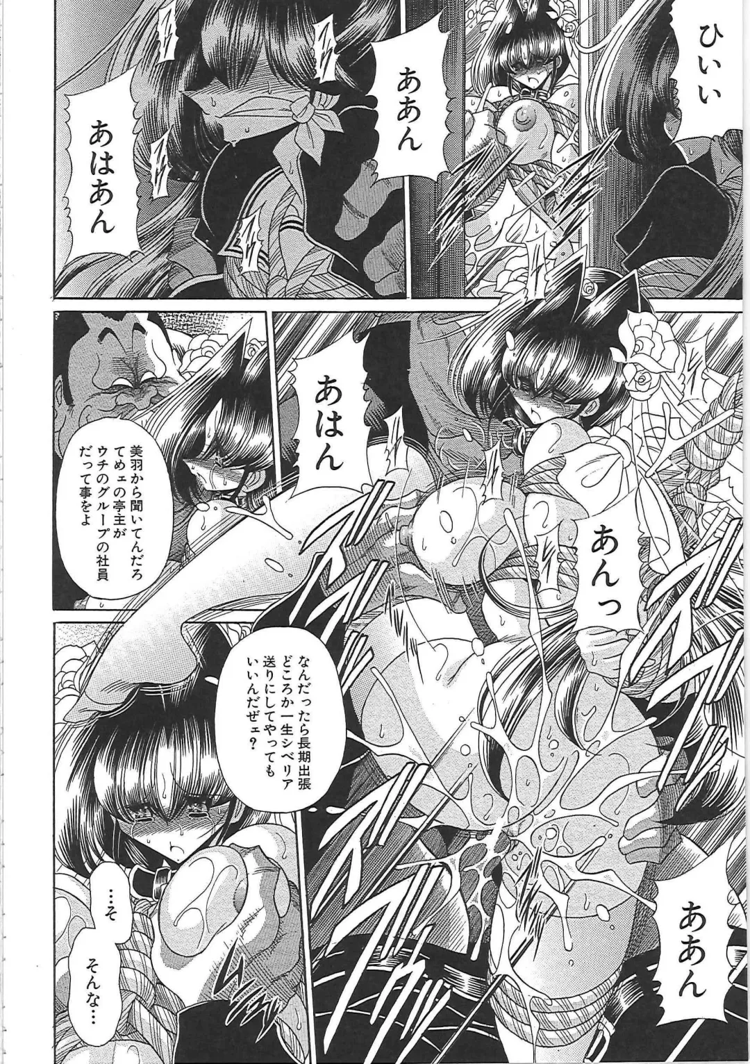 [Horikawa Gorou] TOILET GIRL -Kichiku no Ugomeki- Fhentai - Page 88