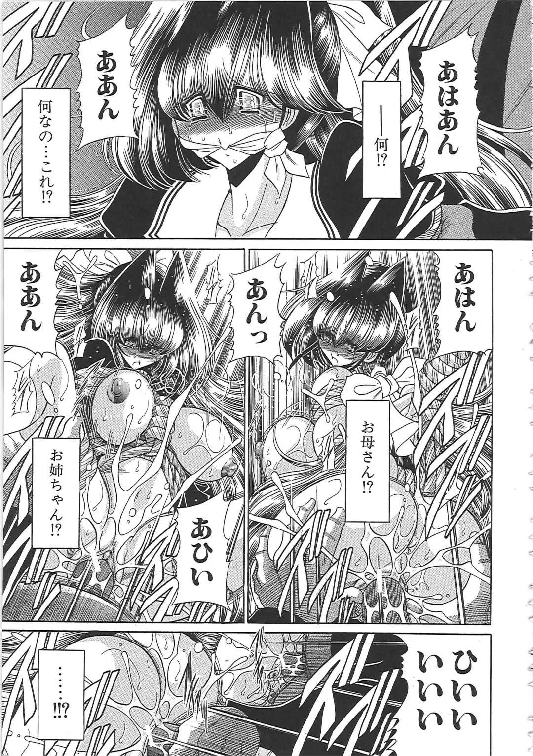 [Horikawa Gorou] TOILET GIRL -Kichiku no Ugomeki- Fhentai - Page 95