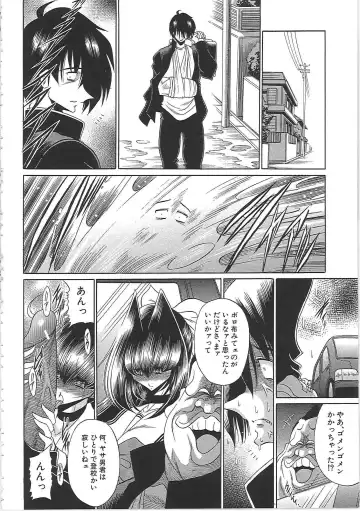 [Horikawa Gorou] TOILET GIRL -Kichiku no Ugomeki- Fhentai - Page 200