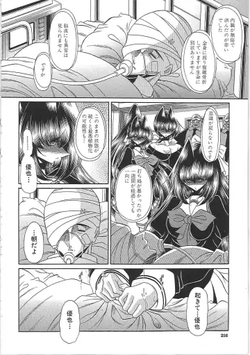 [Horikawa Gorou] TOILET GIRL -Kichiku no Ugomeki- Fhentai - Page 222