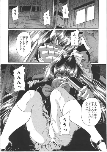 [Horikawa Gorou] TOILET GIRL -Kichiku no Ugomeki- Fhentai - Page 24