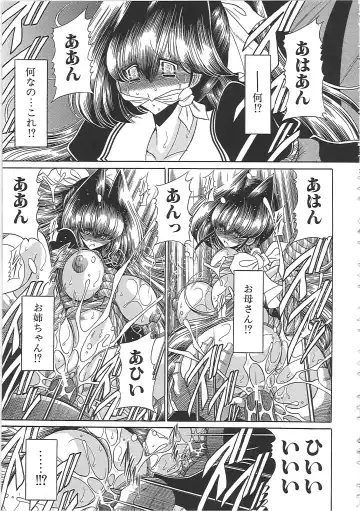 [Horikawa Gorou] TOILET GIRL -Kichiku no Ugomeki- Fhentai - Page 95