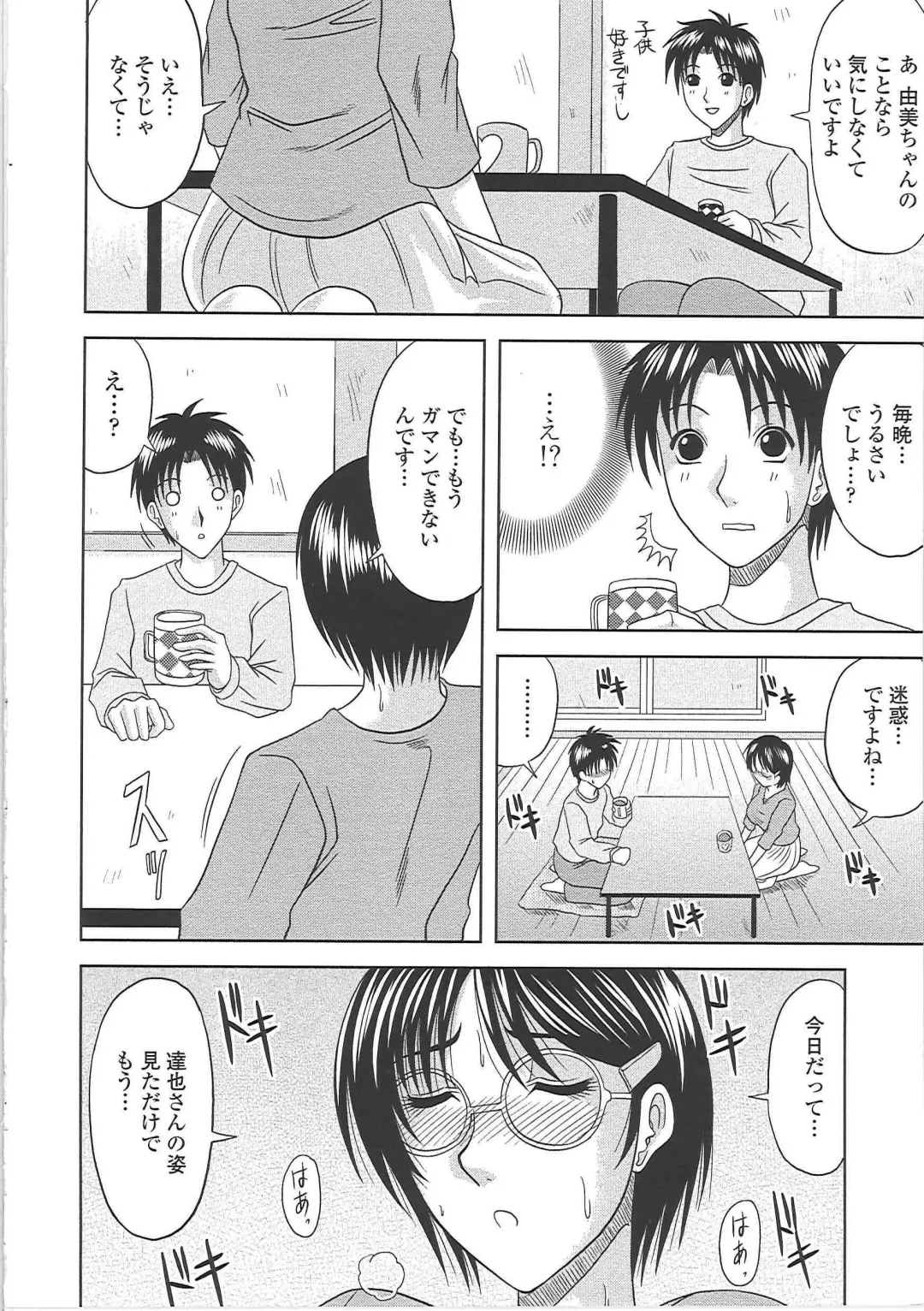 [Kai Hiroyuki] Ero Chichi. Fhentai - Page 115