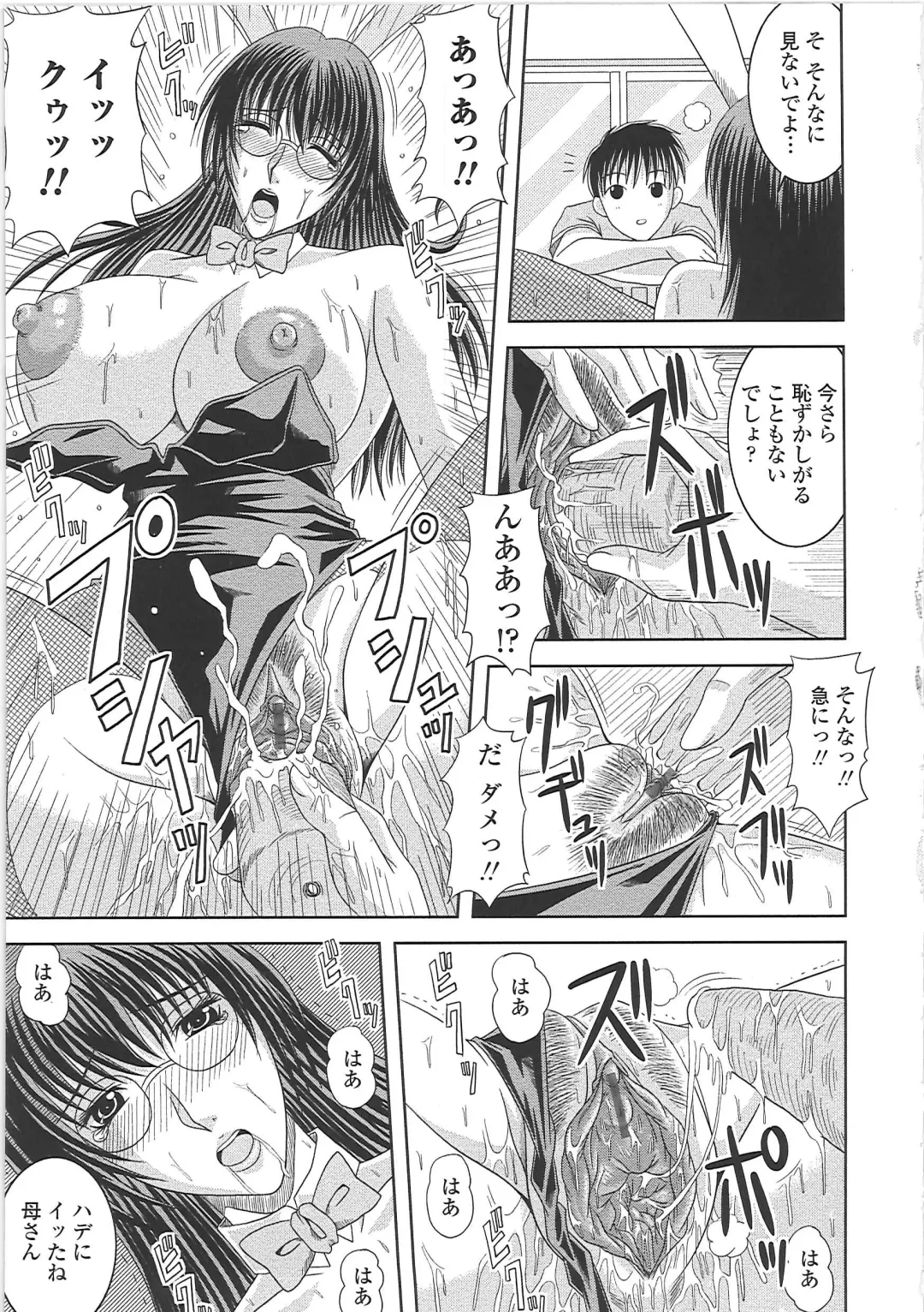 [Kai Hiroyuki] Ero Chichi. Fhentai - Page 132