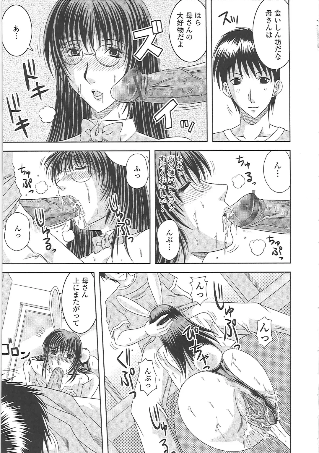 [Kai Hiroyuki] Ero Chichi. Fhentai - Page 134