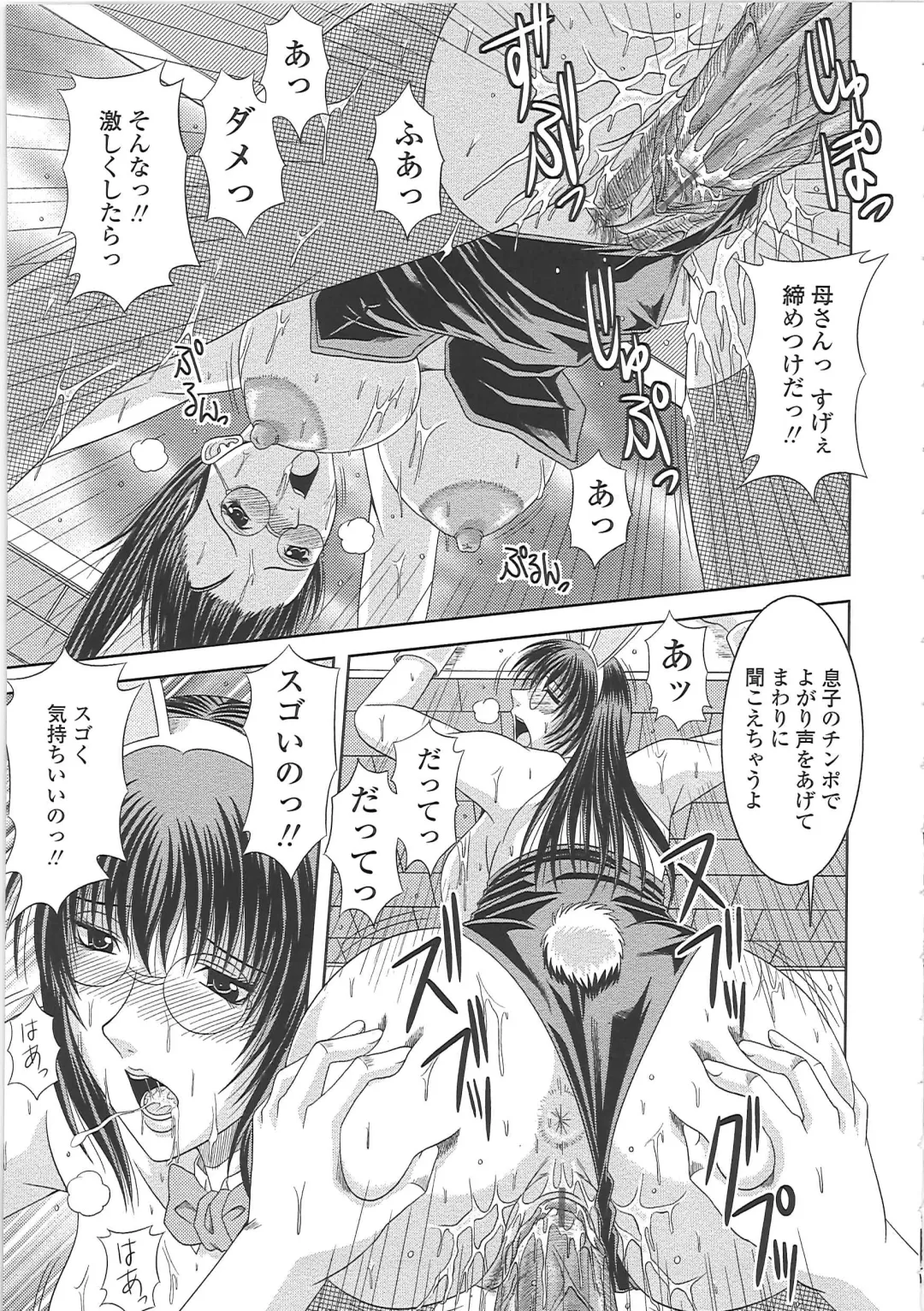 [Kai Hiroyuki] Ero Chichi. Fhentai - Page 140