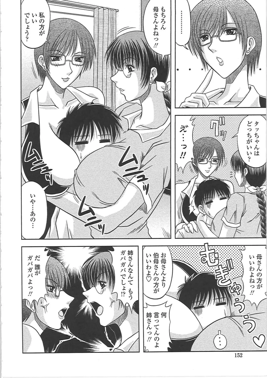 [Kai Hiroyuki] Ero Chichi. Fhentai - Page 157