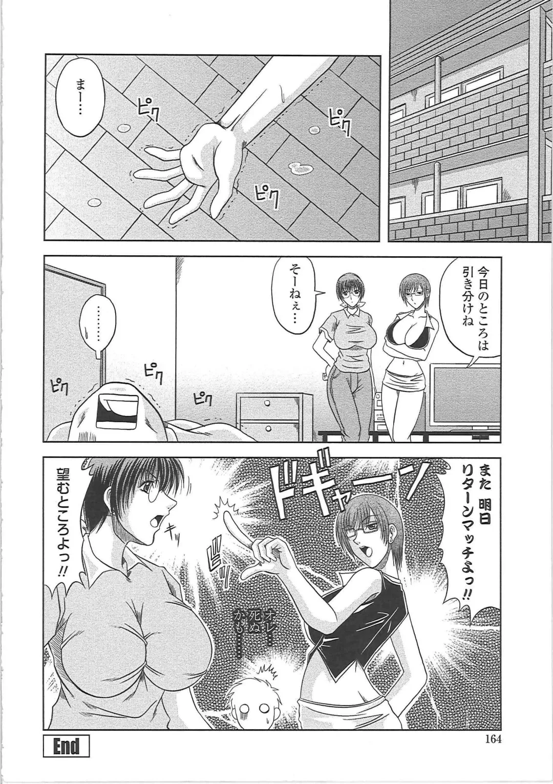 [Kai Hiroyuki] Ero Chichi. Fhentai - Page 169