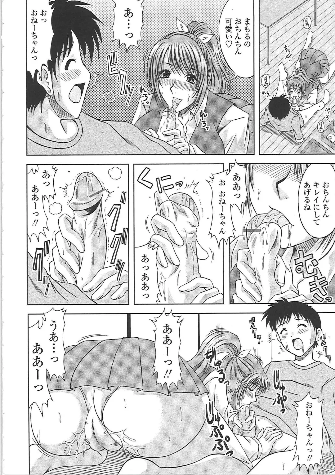 [Kai Hiroyuki] Ero Chichi. Fhentai - Page 17