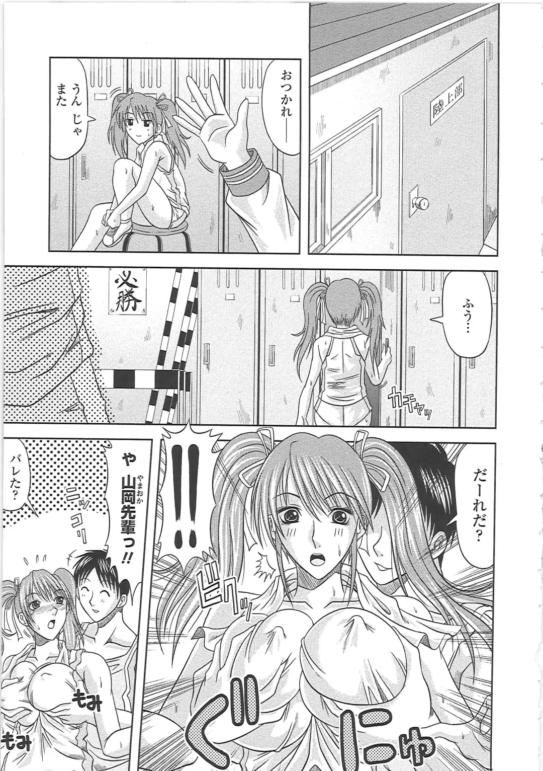 [Kai Hiroyuki] Ero Chichi. Fhentai - Page 46