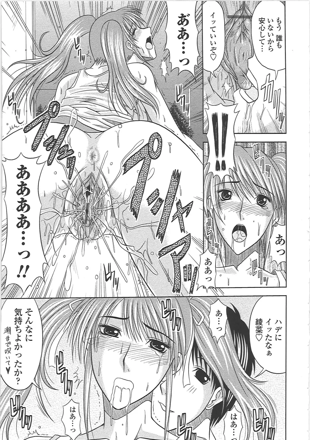 [Kai Hiroyuki] Ero Chichi. Fhentai - Page 52