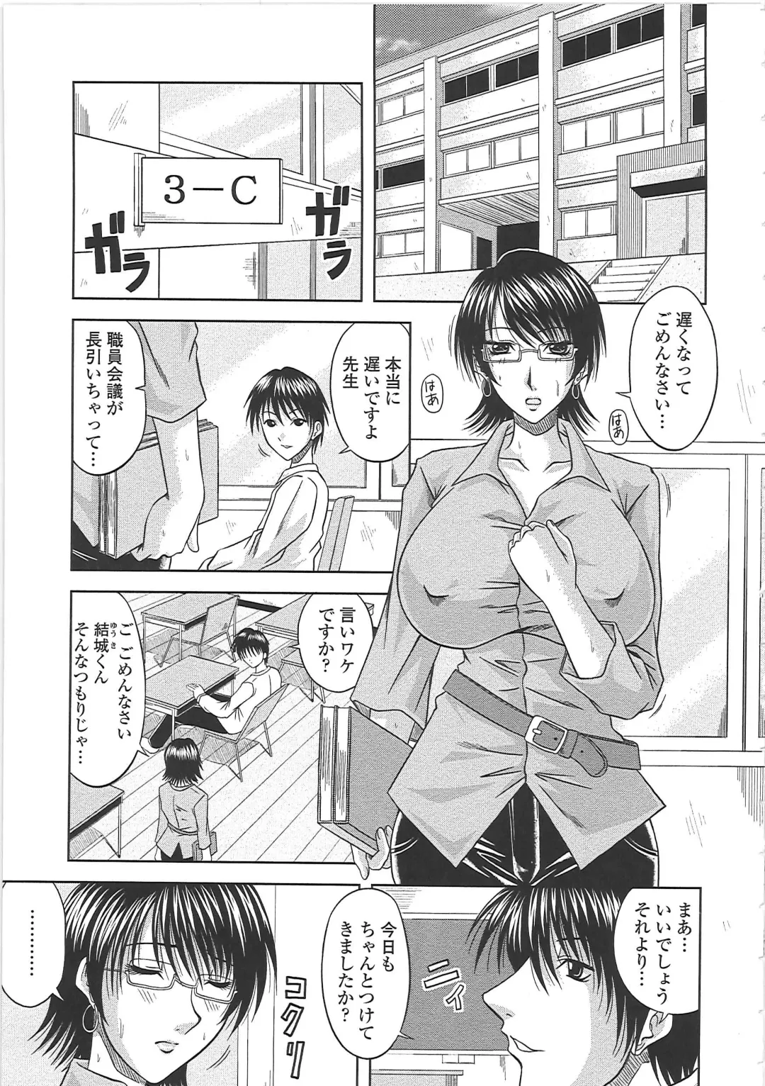 [Kai Hiroyuki] Ero Chichi. Fhentai - Page 60