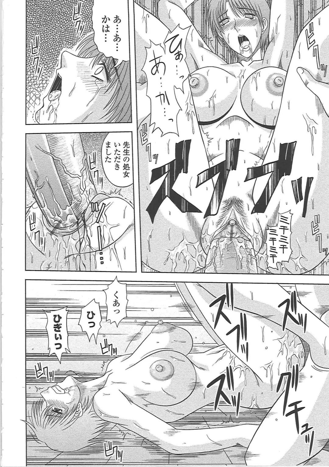 [Kai Hiroyuki] Ero Chichi. Fhentai - Page 87