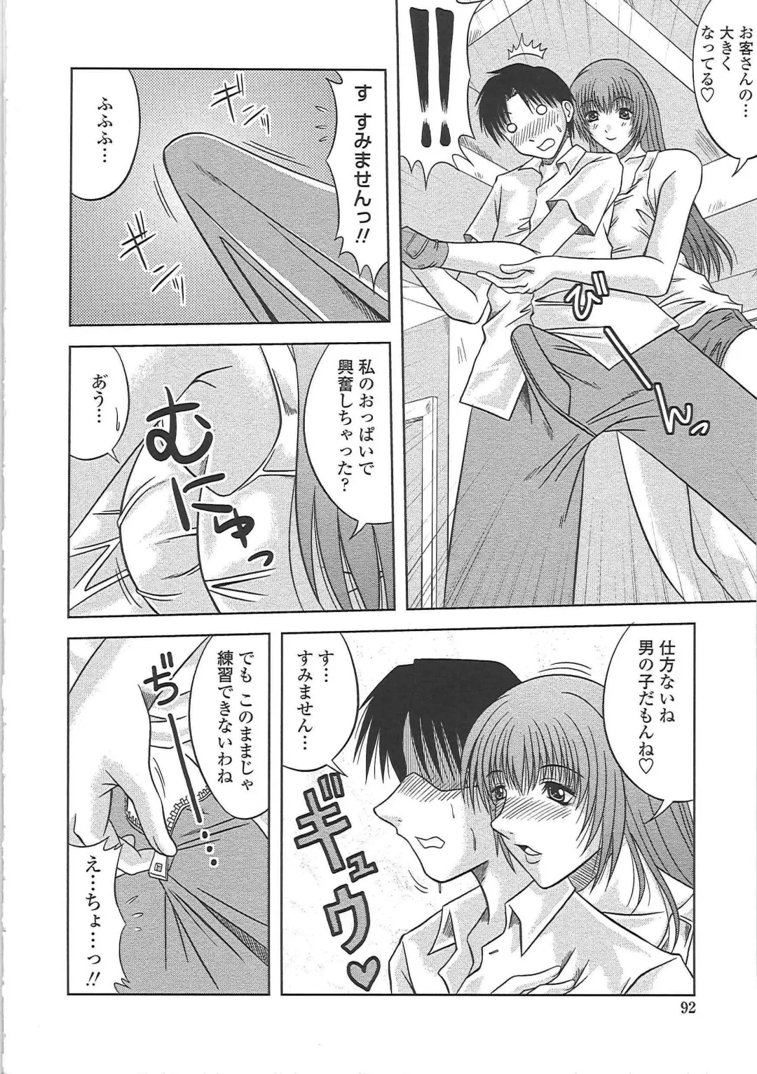 [Kai Hiroyuki] Ero Chichi. Fhentai - Page 97