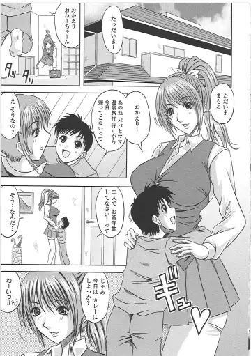 [Kai Hiroyuki] Ero Chichi. Fhentai - Page 12