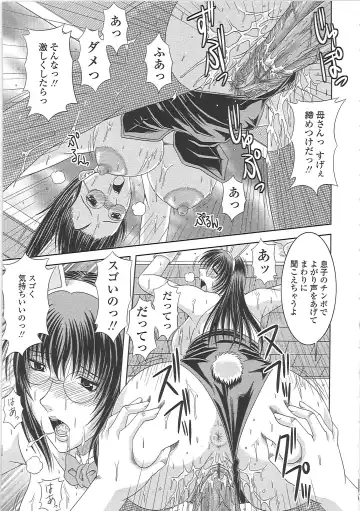 [Kai Hiroyuki] Ero Chichi. Fhentai - Page 140