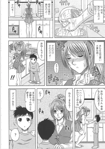 [Kai Hiroyuki] Ero Chichi. Fhentai - Page 15