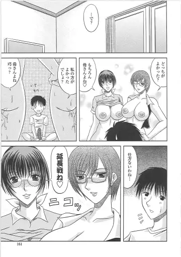 [Kai Hiroyuki] Ero Chichi. Fhentai - Page 166