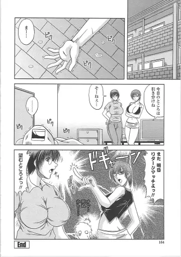 [Kai Hiroyuki] Ero Chichi. Fhentai - Page 169