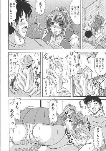 [Kai Hiroyuki] Ero Chichi. Fhentai - Page 17