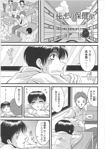 [Kai Hiroyuki] Ero Chichi. Fhentai - Page 170