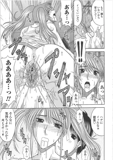 [Kai Hiroyuki] Ero Chichi. Fhentai - Page 52