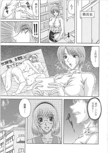 [Kai Hiroyuki] Ero Chichi. Fhentai - Page 78