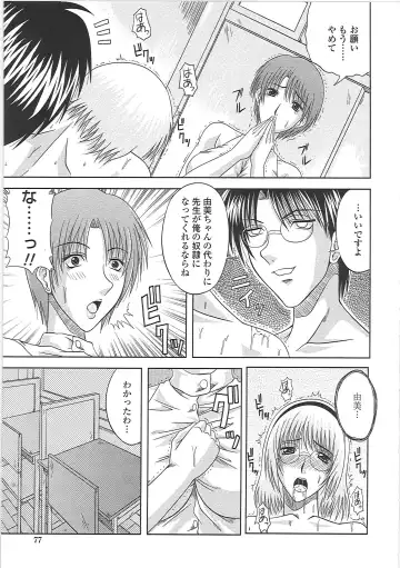 [Kai Hiroyuki] Ero Chichi. Fhentai - Page 82