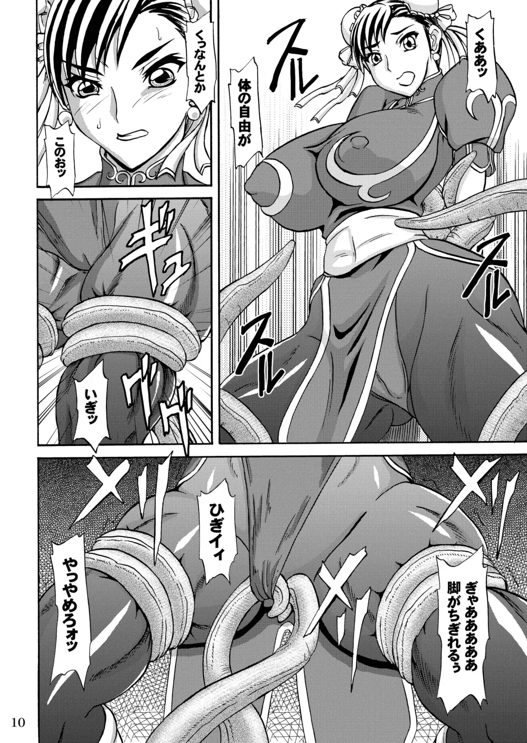 [Yamamura Natsuru] Tamashii no Kyouen Fhentai - Page 10