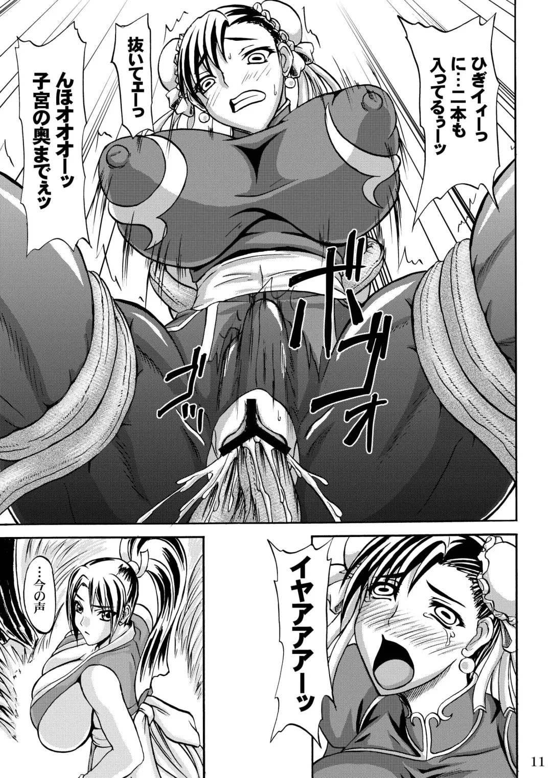 [Yamamura Natsuru] Tamashii no Kyouen Fhentai - Page 11