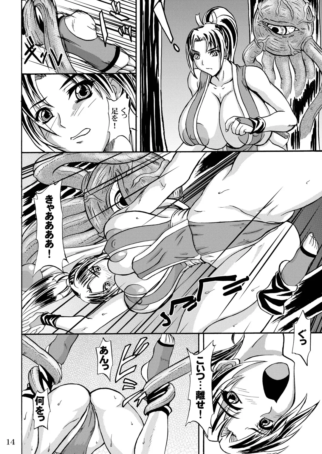 [Yamamura Natsuru] Tamashii no Kyouen Fhentai - Page 14