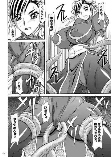 [Yamamura Natsuru] Tamashii no Kyouen Fhentai - Page 10