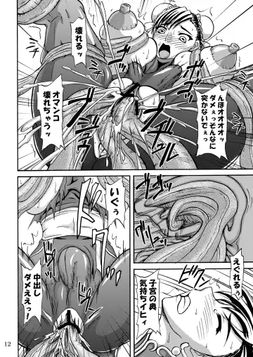 [Yamamura Natsuru] Tamashii no Kyouen Fhentai - Page 12