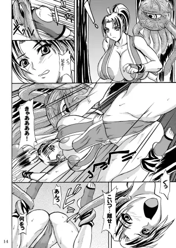 [Yamamura Natsuru] Tamashii no Kyouen Fhentai - Page 14