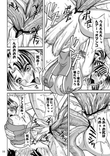 [Yamamura Natsuru] Tamashii no Kyouen Fhentai - Page 16