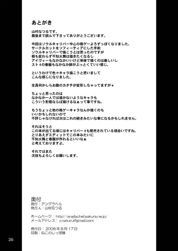 [Yamamura Natsuru] Tamashii no Kyouen Fhentai - Page 26