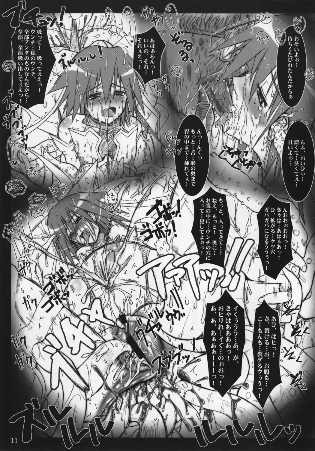 [Tana] Happy Endless Fhentai - Page 10