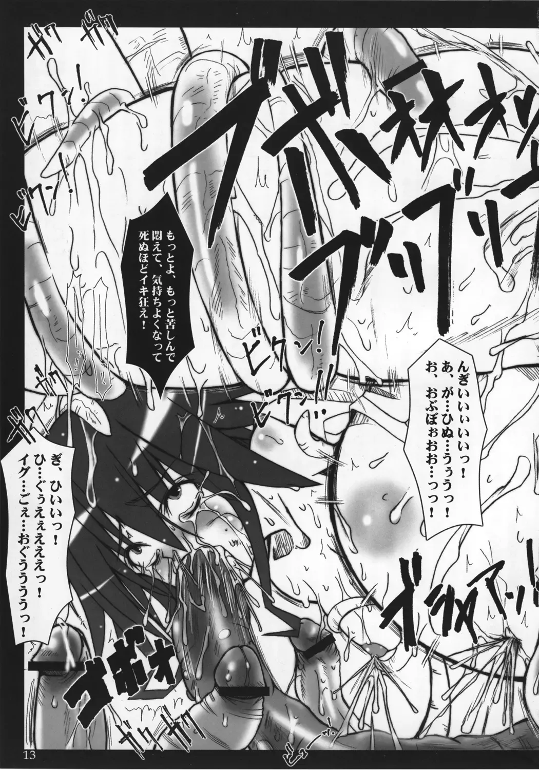 [Tana] Happy Endless Fhentai - Page 12