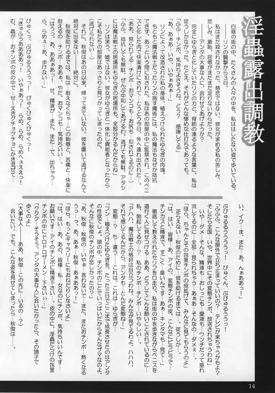 [Tana] Happy Endless Fhentai - Page 13