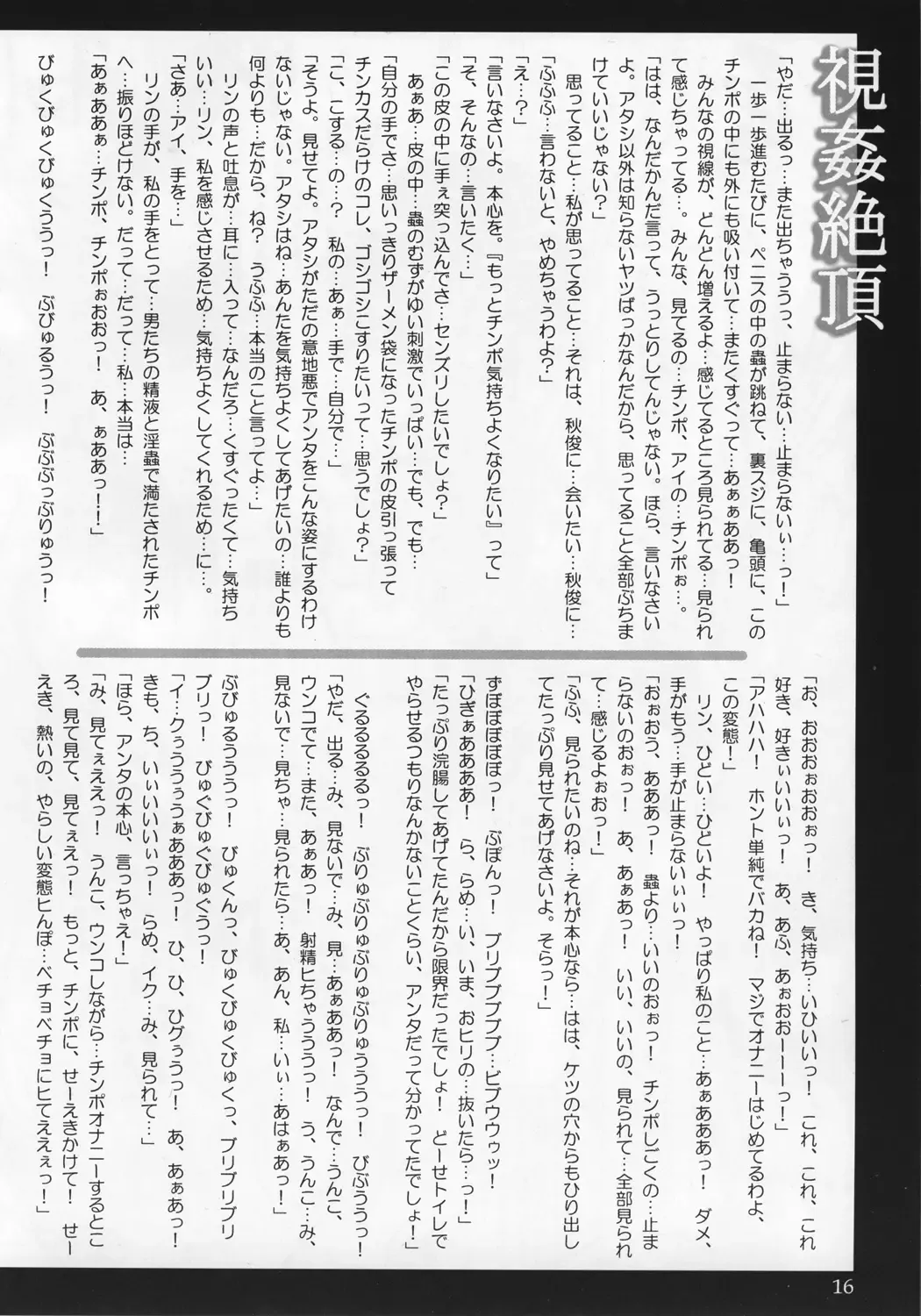 [Tana] Happy Endless Fhentai - Page 15