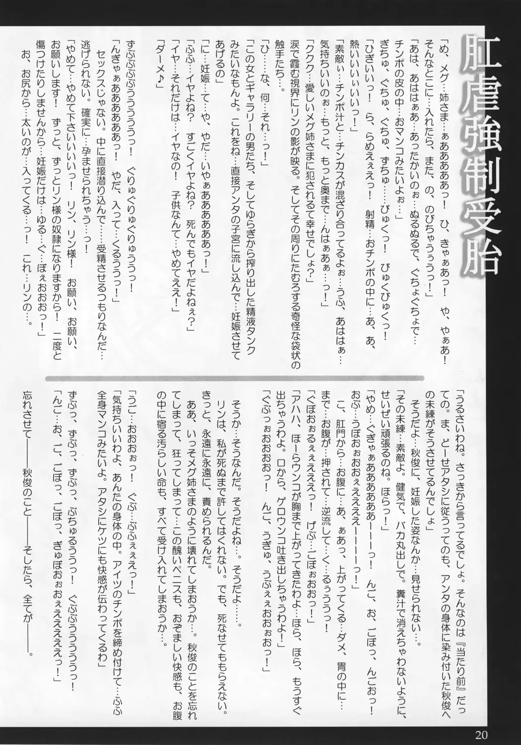 [Tana] Happy Endless Fhentai - Page 19