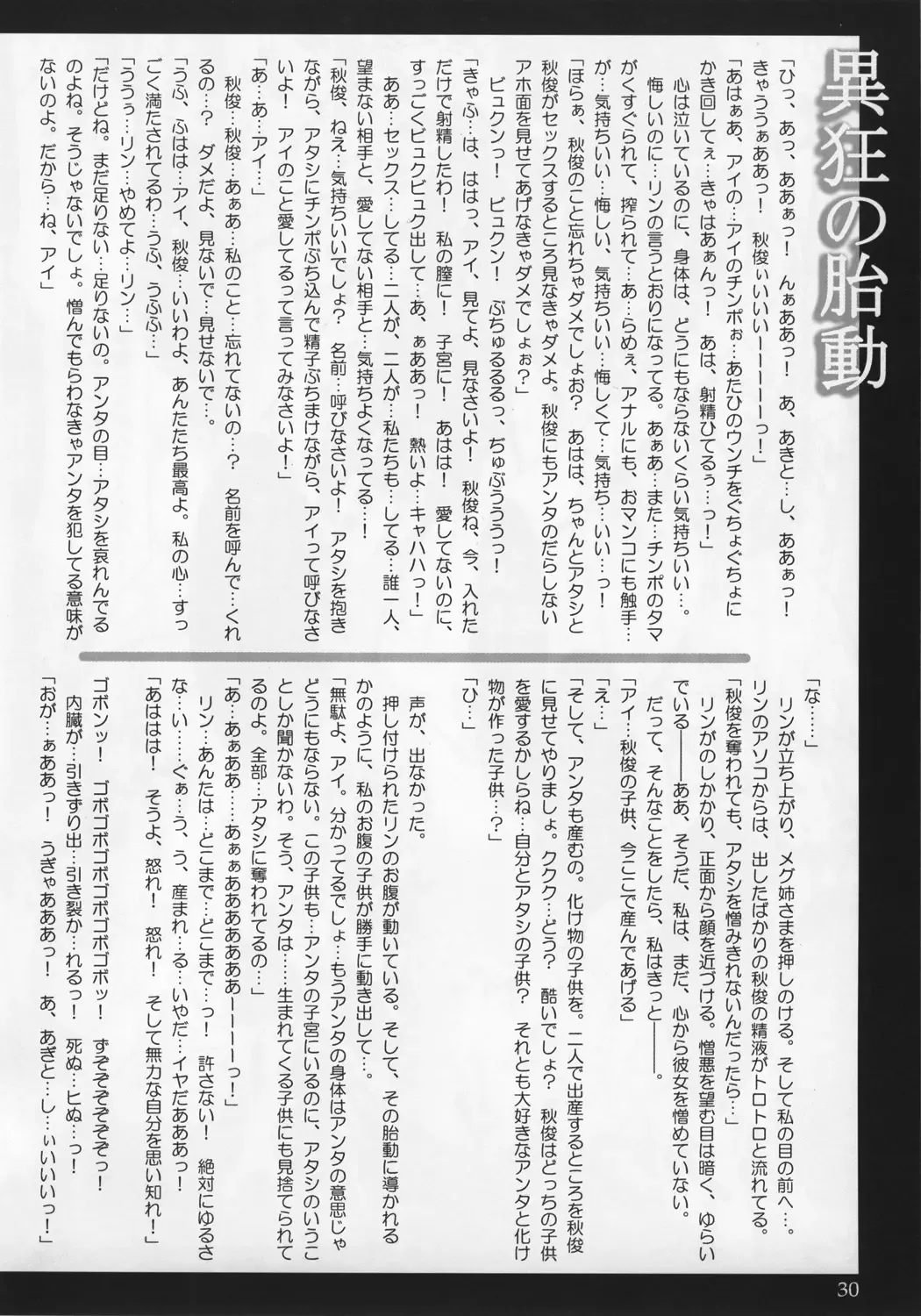 [Tana] Happy Endless Fhentai - Page 29