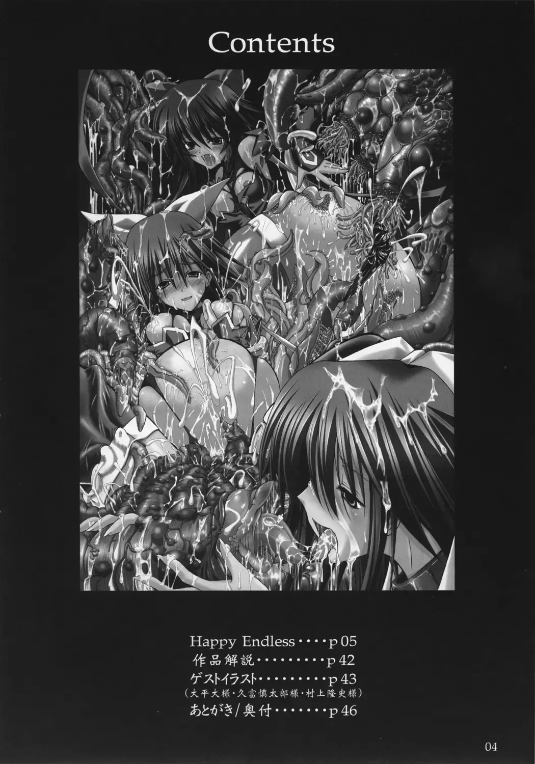 [Tana] Happy Endless Fhentai - Page 3