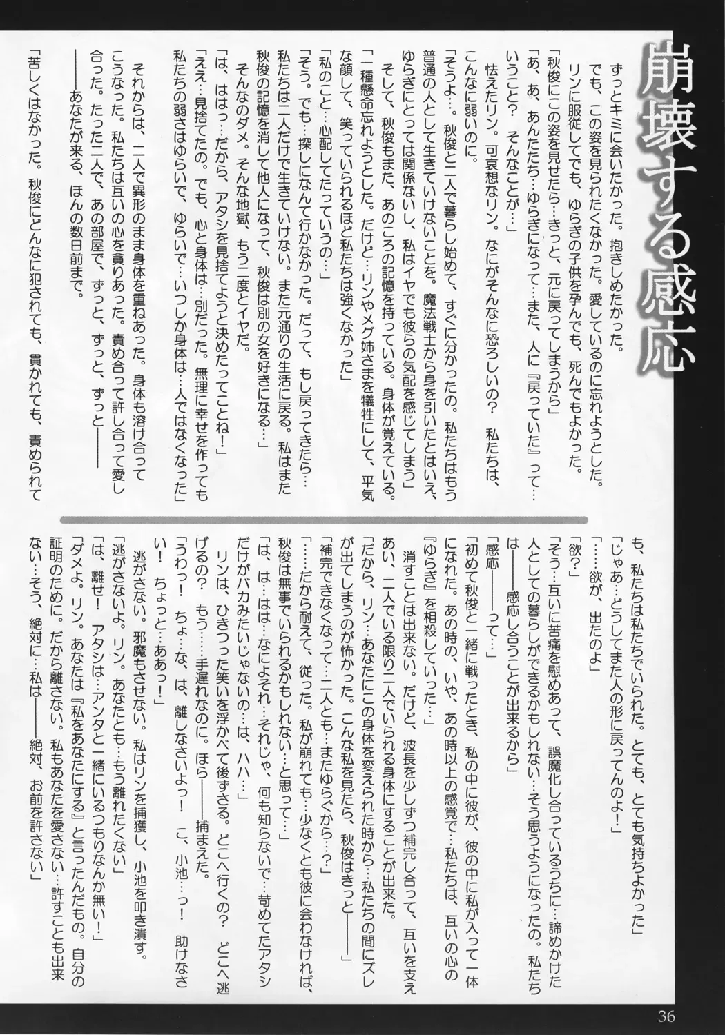 [Tana] Happy Endless Fhentai - Page 35