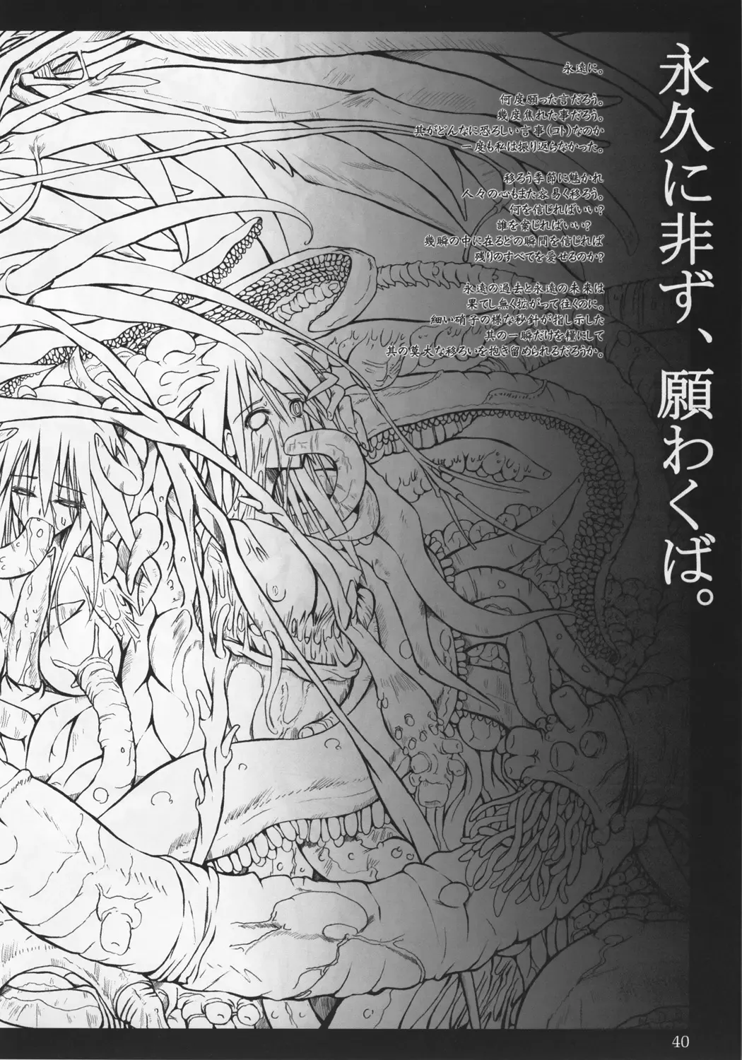 [Tana] Happy Endless Fhentai - Page 39