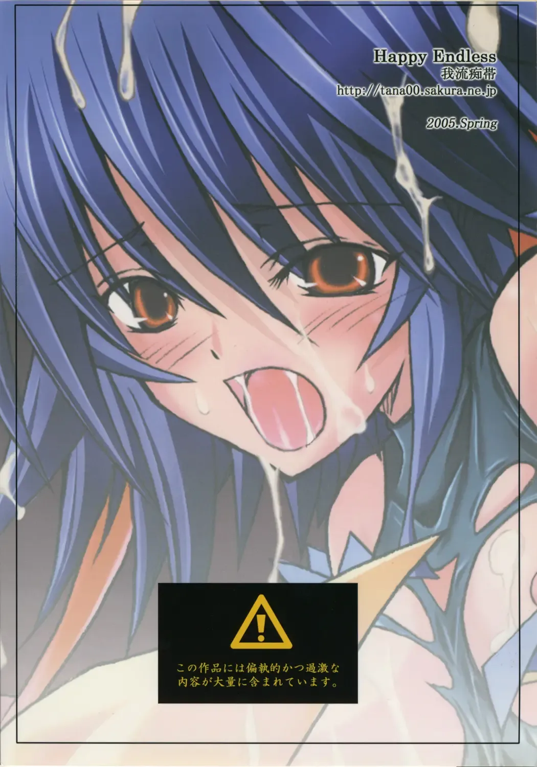 [Tana] Happy Endless Fhentai - Page 46