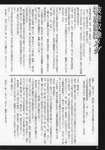 [Tana] Happy Endless Fhentai - Page 17