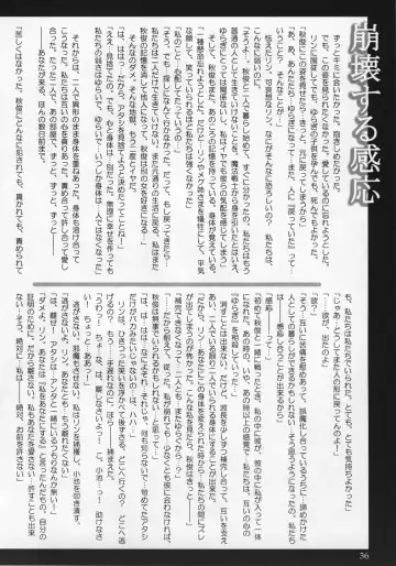 [Tana] Happy Endless Fhentai - Page 35