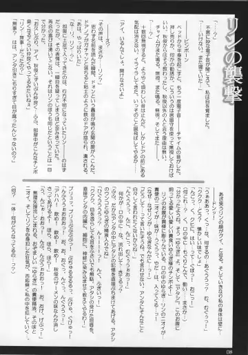 [Tana] Happy Endless Fhentai - Page 7